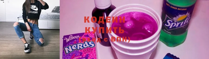 Кодеиновый сироп Lean Purple Drank  Ржев 