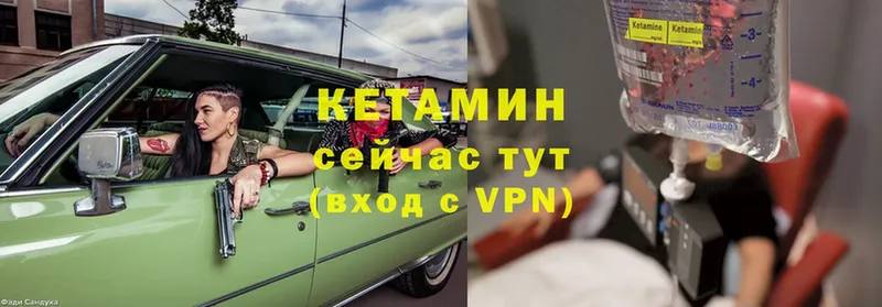 Кетамин VHQ  Ржев 