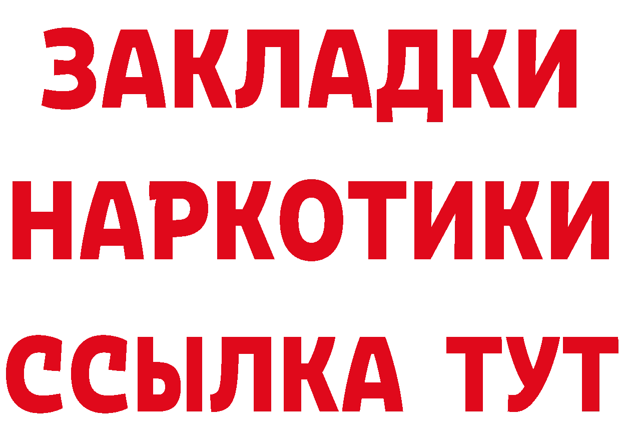 Кетамин VHQ зеркало дарк нет гидра Ржев